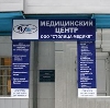 Медицинские центры в Белово